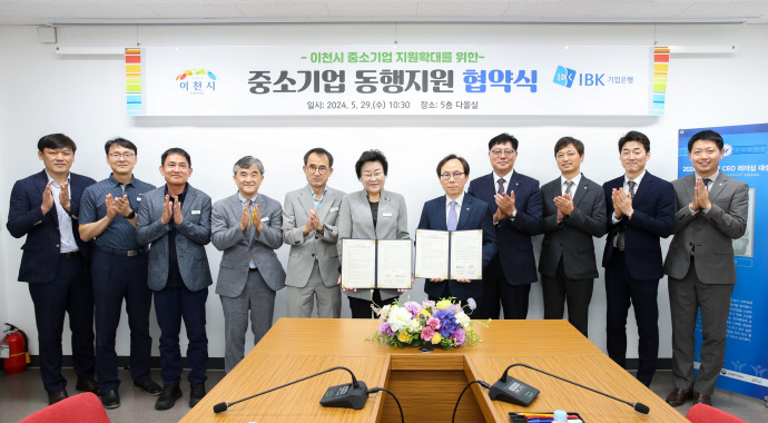 동행지원협약식