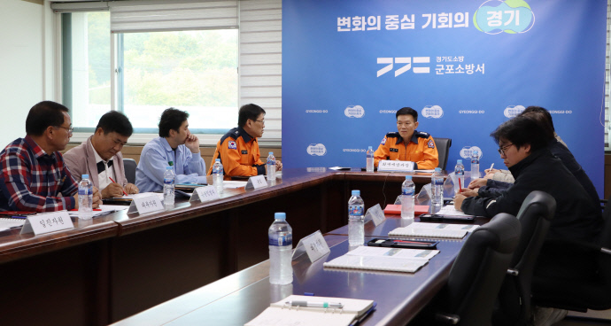 29일 군포소방서 소회의실에서 특수가연물 화재안전 강화를 위한 민·관 합동 간담회가 진행되고 있다. 사진=군포소방서