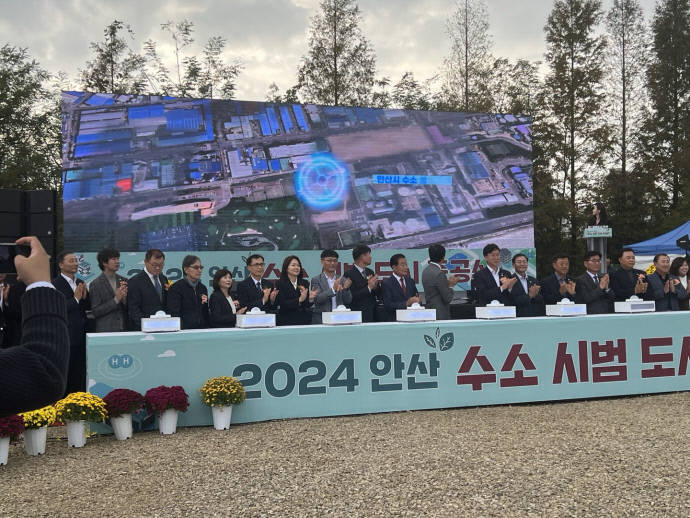 29일 오후 안산도시개발에서 열린 ‘2024 안산 수소 시범도시 사업 준공식’에 참석한 내빈들이 박수를 치며 사업의 성공을 기원하고 있다. 사진=안산시청
