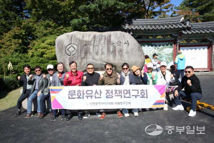 인천 서구의원들이 최근 비교시찰지로 방문한 경북 경주 불국사에서 기념 촬영을 하고 있다. 사진=서구의회