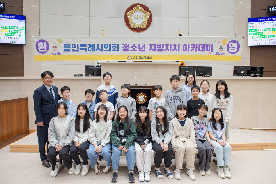 용인특례시의회에서 운영하는 '청소년 지방자치아카데미'에 2일 홍천초등학교 학생자치회 20명이 참여했다. 사진=용인특례시의회