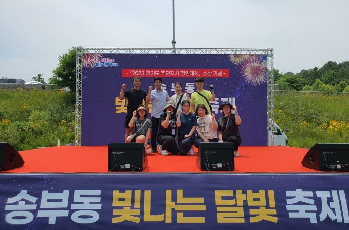 군포시 송부동 빛나는 달빛축제는 지역 주민과 방문객들이 함께 즐길 수 있는 ‘빛’을 주제로 한 다채로운 체험과 공연으로 펼쳐졌다. 사진은 축제 참가자들이 기념촬영하는 모습. 사진=군포시청