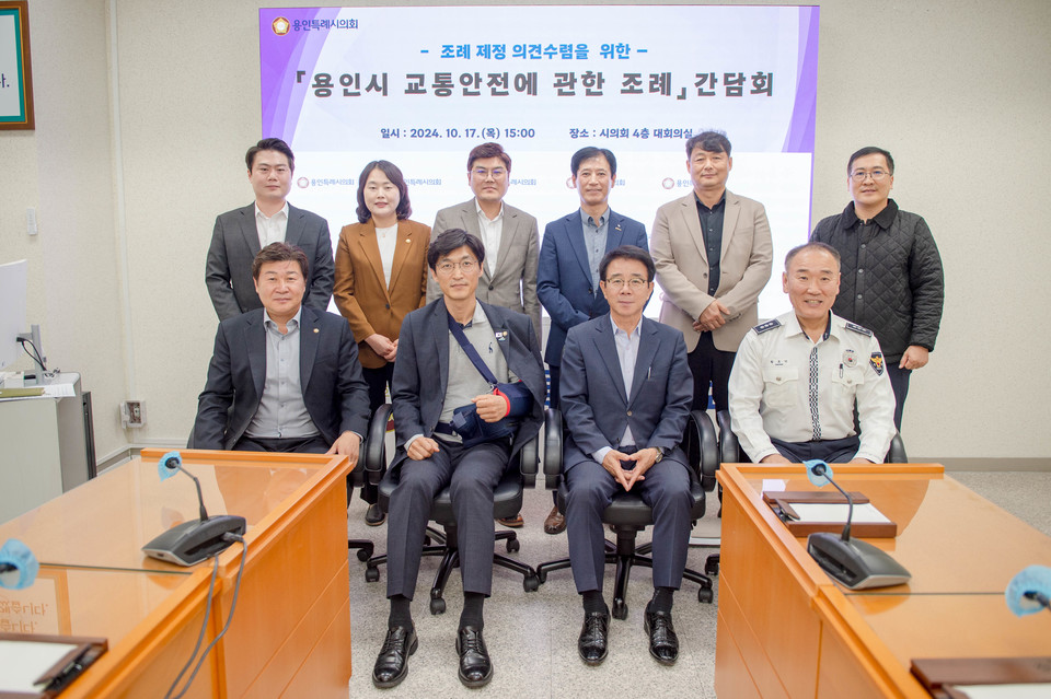 용인특례시의회 박인철·김윤선·김진석·안치용·신나연·박병민 의원은 지난 17일 의회 다목적회의실에서 용인시민 전체를 대상으로 하는 교통안전에 관한 조례 초안 작성을 위해 간담회를 개최했다. 사진=용인특례시의회