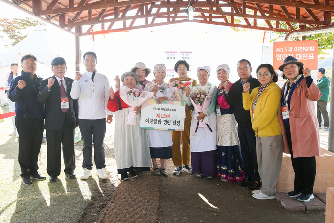 대한민국 쌀의 중심 제23회 이천쌀문화축제. 사진 이천시