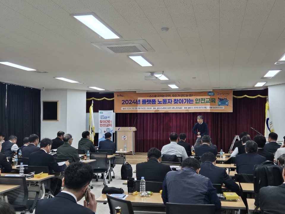 용인특례시는 지난 28일 처인구 김량장동 용인시노동복지회관 대회의실에서 대리운전 기사 100명을 대상으로 ‘찾아가는 안전교육’을 했다. 사진=용인시