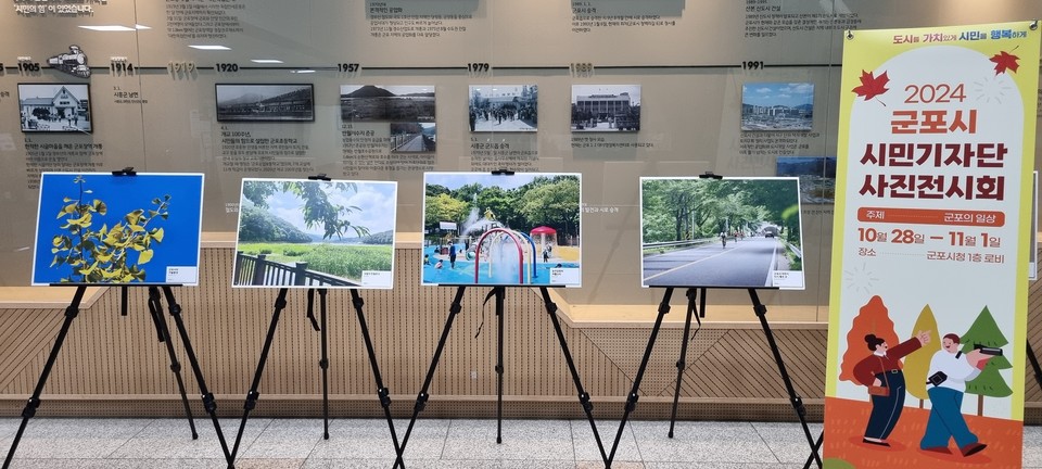 군포의 일상을 담은 사진전시회 '군포의 삶과 일상'. 사진=군포시