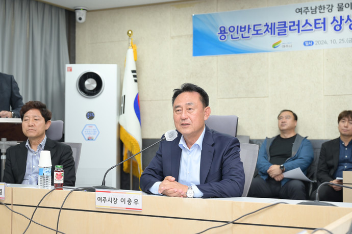 용인반도체 클러스터 상생협약 이행 추진상황 설명회를 개최했다. 사진=여주시