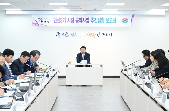 구리시는 지난 28일 시청 3층 상황실에서 공약사업의 진행 상황을 점검하기 위해‘민선8기 공약사업 추진상황 보고회’를 개최했다. 사진=구리시
