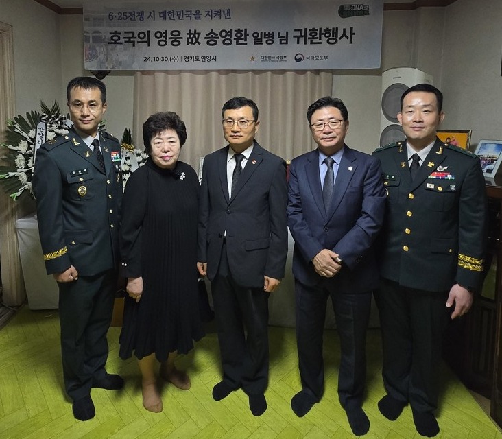 안양시는 지난 30일 국방부 유해발굴감식단이 발굴한 6·25전쟁 전사자 고(故) 송영환 일병의 유해를 유가족에게 돌려주는 ‘호국의 영웅 귀환행사’를 엄수했다. 사진=안양시