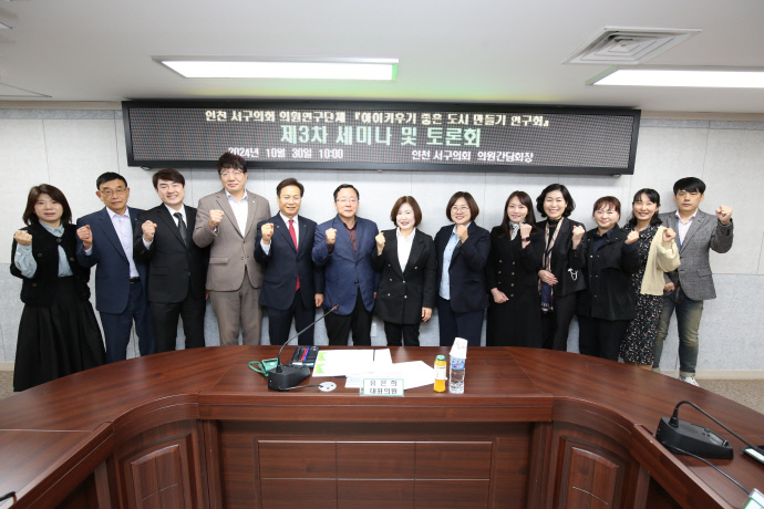 아이키우기 좋은 도시 연구회 연구단체