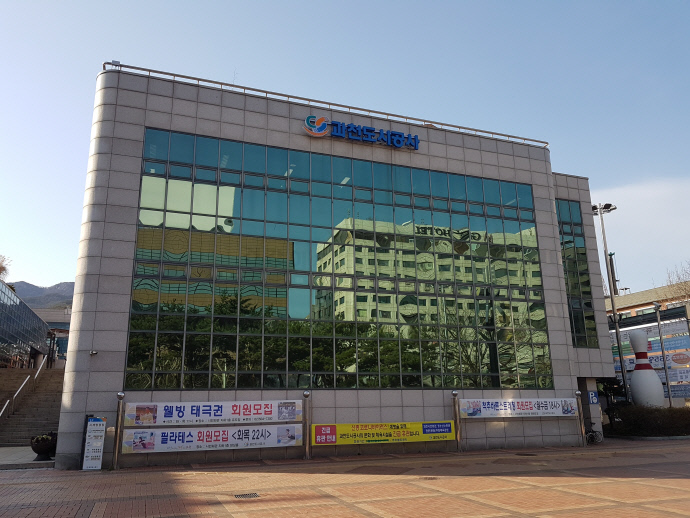 과천도시공사 전경. 사진=과천시청