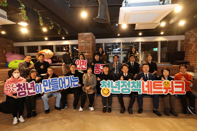 지난 6일 인천 동구 유유기지 동구청년21에서 열린 청년정책 아카데미 성과공유회에서 김찬진 구청장 등 참석자들이 기념 촬영을 하고 있다. 사진=동구청