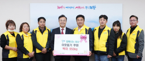 사회봉사단체인 ‘함께사는세상’ 황기동 회장은 김성제 의왕시장을 비롯해 시의원 등이 참석한 가운데 어려운 이웃을 위해 써달라며 쌀 950kg을 의왕시에 기부했다. 사진=의왕시