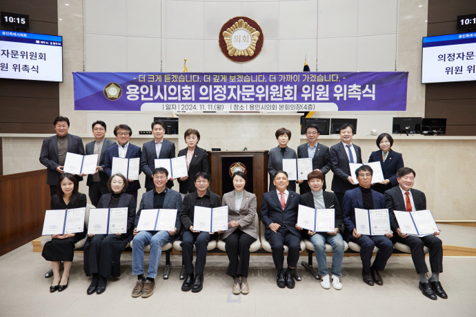 용인특례시의회가 11일 본회의장에서 의정자문위원회 위원 위촉식을 가진 가운데 유진선 의장(앞줄 가운데)과 새롭게 위촉된 위원들이 사진촬영을 하고 있다. 사진=용인특례시의회