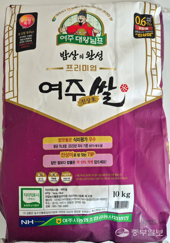 전국의 대형유통센터 및 농협하나로마트 등에서 판매되고 있는 ‘대왕님표 프리미엄 여주쌀’의 10kg포장미. 사진=김규철기자