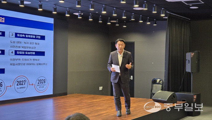 김동근 의정부시장이 14일 오후 의정부문화역 이음에서 열린 ‘2024 기업유치 설명회’에서 시의 지원 정책 등을 직접 발표하고 있다. 사진=박홍기기자