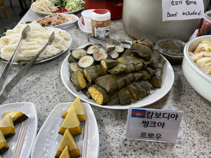 대나무잎과 코코넛 물에 불린 찹쌀로 만든 캄보디아 음식 ‘썽크야 르뽀우’. 한기홍 기자