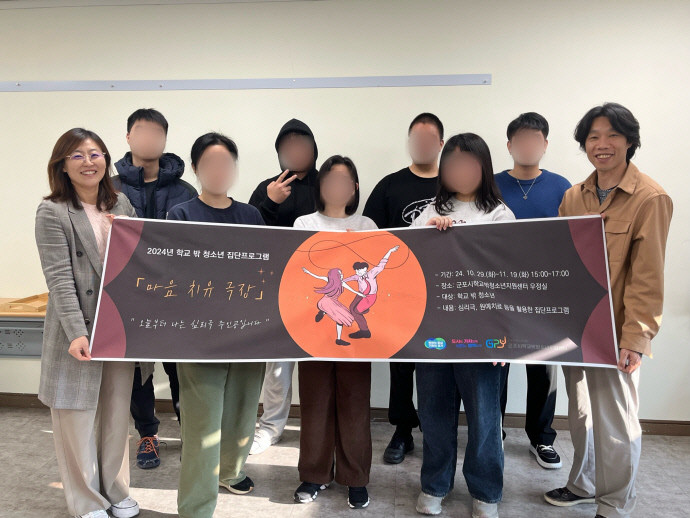 19일 군포시학교밖청소년지원센터 집단프로그램 ‘마음 치유 극장’에 참여한 청소년들이 기념촬영을 하고 있다. 사진=군포시청소년재단