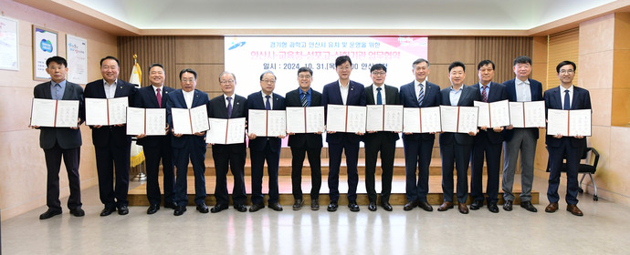 안산시는 지난달 31일 안산시청 제1회의실에서 진행된 ‘안산시 산하기관장 정책회의’를 개최했다. 사진=안산시