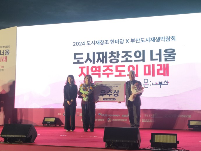 인천 동구 금창동 축제기획단이 지난달 31일 부산에서 열린 균형발전 우수사례 경진대회에서 우수상을 받고 기념 촬영을 하고 있다. 사진=동구청