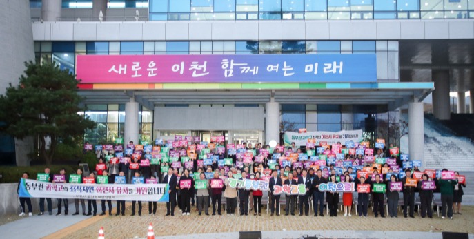 이천시와 시민들이 ‘이천과학고 반드시 유치’라는 염원을 담아 지난 4일 시청 앞 광장에서 드론쇼를 열고 있다. 사진=이천시청