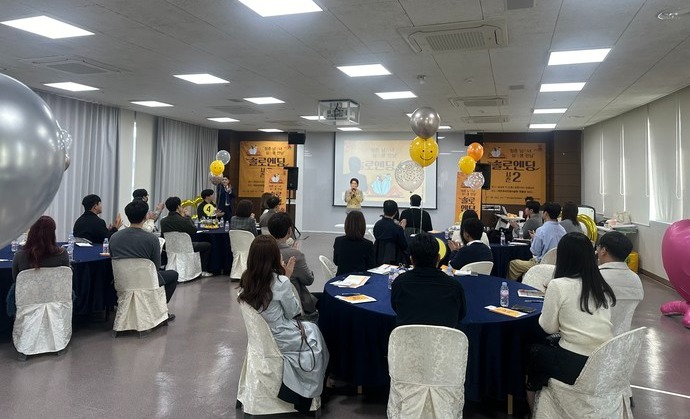 여주시는 최근 여주 프리미엄 아울렛에서 미혼남녀 32명이 참석한 가운데 개최한 미혼남녀 만남행사 ‘솔로엔딩 시즌2’를 성공적으로 마쳤다. 사진=여주시