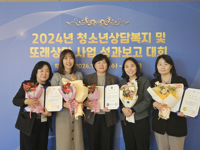 의왕시청소년상담복지센터가 2024년 청소년상담복지사업 시상식에서 여성가족부 장관 표창 등 3관왕을 차지했다. 사진=의왕시청소년상담복지센터