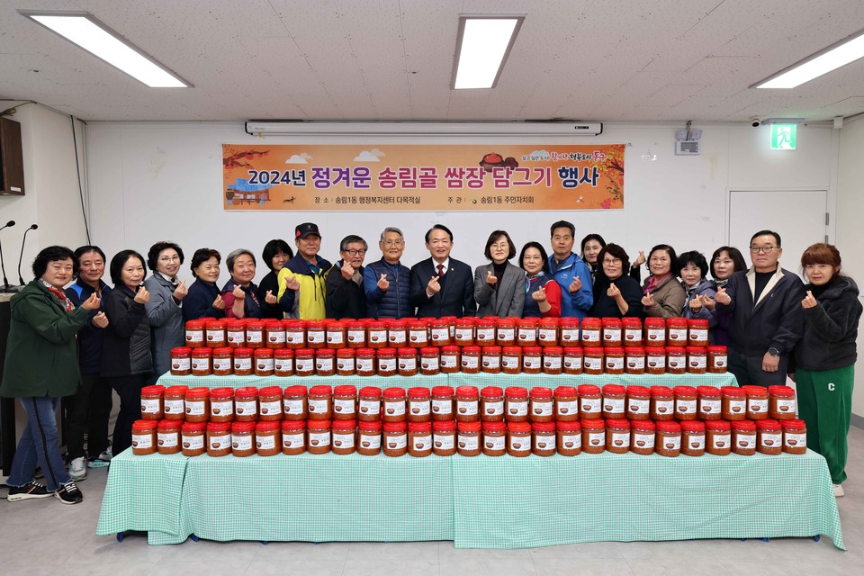 인천 동구 송림1동 주민자치회는 지난 5일 송림1동 행정복지센터에서 ‘정겨운 송림골 장담그기 사업’을 통해 직접 담근 쌈장 100여 개를 지역 내 저소득층 가정에 전달했다. 사진=인천 동구