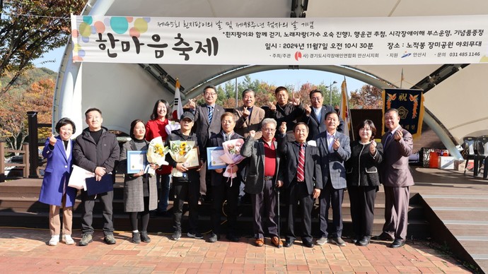 안산시는 최근 안산문화예술의전당 해돋이극장에서 각 동 주민자치센터 문화프로그램 수강생, 주민자치회 위원 등 700여 명이 참석한 가운데 ‘2024년 안산시 주민자치센터 문화프로그램 경연대회’를 개최했다. 사진=안산시