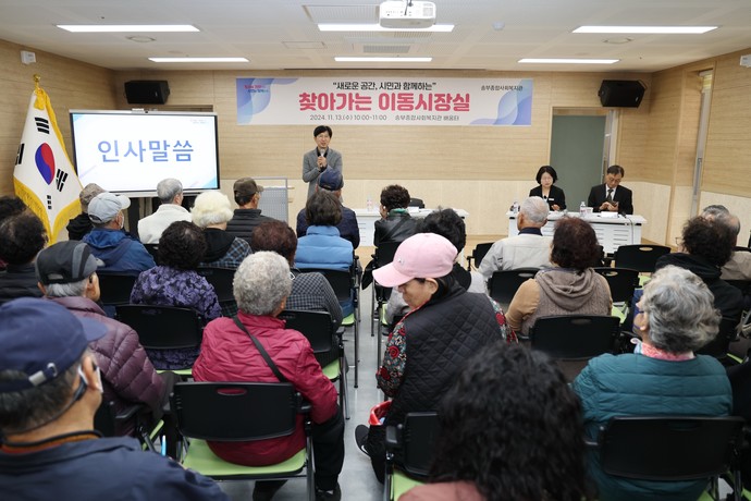 군포시는 송부종합사회복지관에서 이동시장실을 통해 주민들과 소통하며 다양한 건의 사항을 청취했다. 사진=군포시