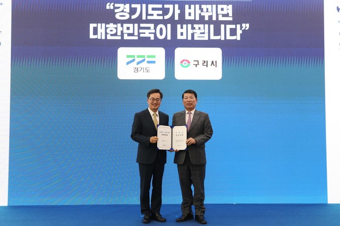 구리시는 최근 경기도청에서 열린 경기도지사와 시장·군수 간 정책간담회에서 공익사업으로 수용되는 토지의 양도소득세 면제를 위한 조세특례제한법 개정을 건의했다. 사진=구리시