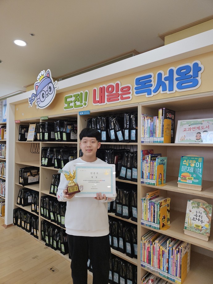 양 강군이 이천시 어린이도서관에서 추진한 ‘도전! 내일은 독서왕’ 프로젝트에서 최초로 3단계를 달성해 독서왕에 등극했다.사진=이천시청