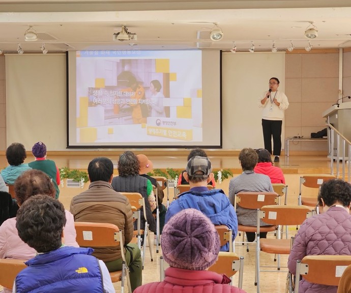 이천시노인복지회관에서 어르신(65세 이상)을 대상으로 겨울철 안전교육을 진행했다. 사진=이천시