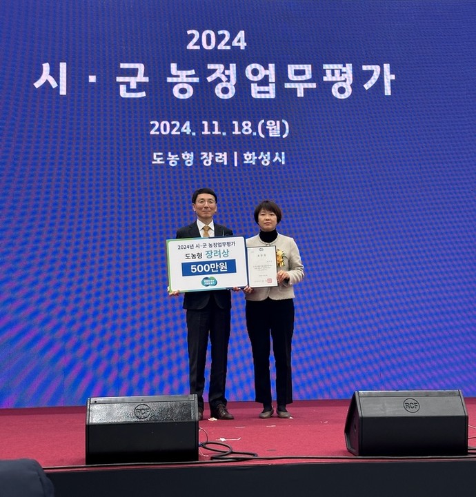 ‘제29회 경기도 농업인의 날’ 행사에서 2024년 시·군 농정업무 평가 장려상을 수상하며 우수기관으로 선정됐다. 사진=화성시