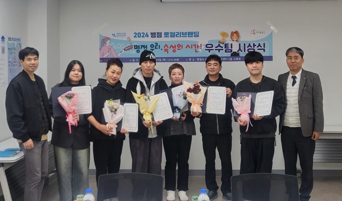 화성시가 지난 19일 병점도시재생현장지원센터에서 로컬리브랜딩 우수 레시피 시상식을 열었다 사진=화성시