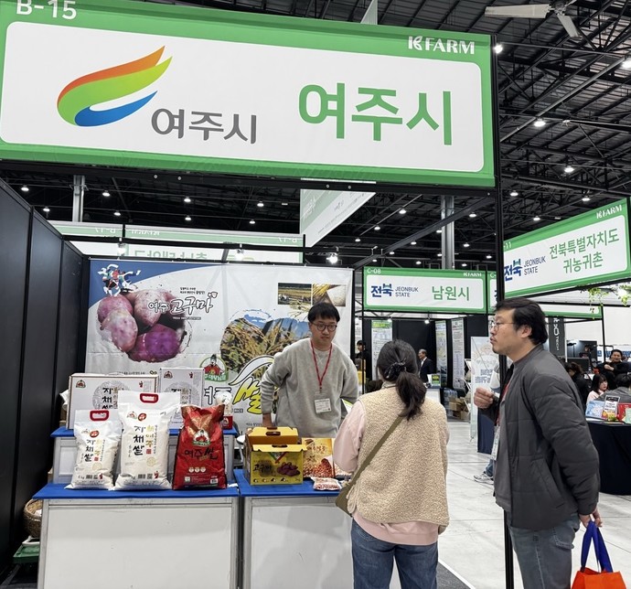  ‘2024 케이팜 귀농·귀촌 박람회’에 참가해 귀농·귀촌 상담 부스를 운영했다. 사진=여주시