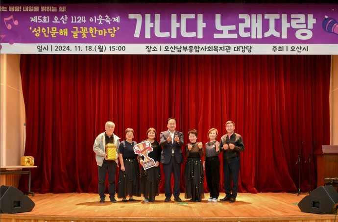 오산시는 오산남부종합사회복지관에서 축제를 성공적으로 개최했다. 사진=오산시