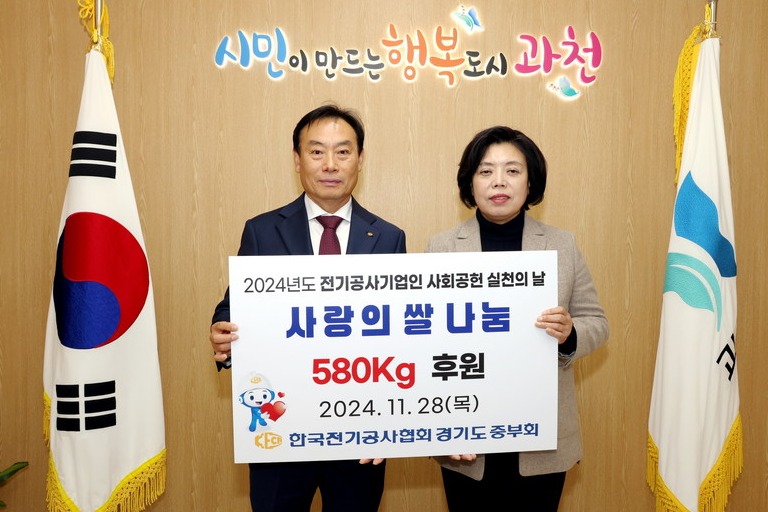 과천시장 집무실에서 진행된 쌀 전달식 모습. 사진=과천시