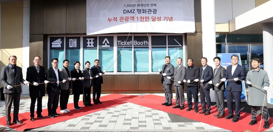 DMZ 평화관광 누적 관광객 1천만 명 달성 기념식 모습. 사진=파주시