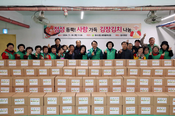 인천 동구 화수2동 새마을부녀회가 지난달 28일 진행한 김장김치 나눔 행사에서 김찬진 동구청장, 유옥분 동구의회 의장 등 참석자들이 기념 촬영을 하고 있다. 사진=동구청