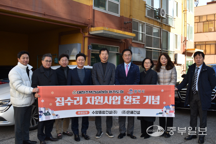 정장선(왼쪽에서 여섯 번째) 평택시장과 지재기(왼쪽에서 네 번째) 대한주택건설협회 경기도회장이 3일 평택시 서정동에 위치한 집수리지원사업 참여 가정을 방문해 완료 기념식을 진행한 뒤 기념촬영을 하고 있다. 이성관 기자