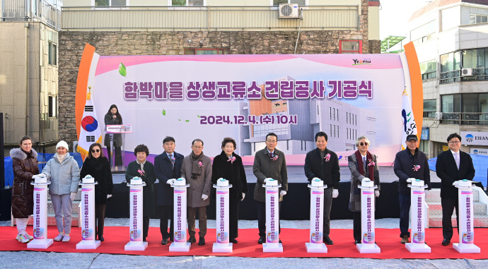 지난 4일 인천 연수구 연수1동 함박마을에서 진행된 상생교류소 기공식에서 이재호 구청장 등 참석자들이 공사의 시작을 알리는 퍼포먼스를 펼치고 있다. 사진=연수구청