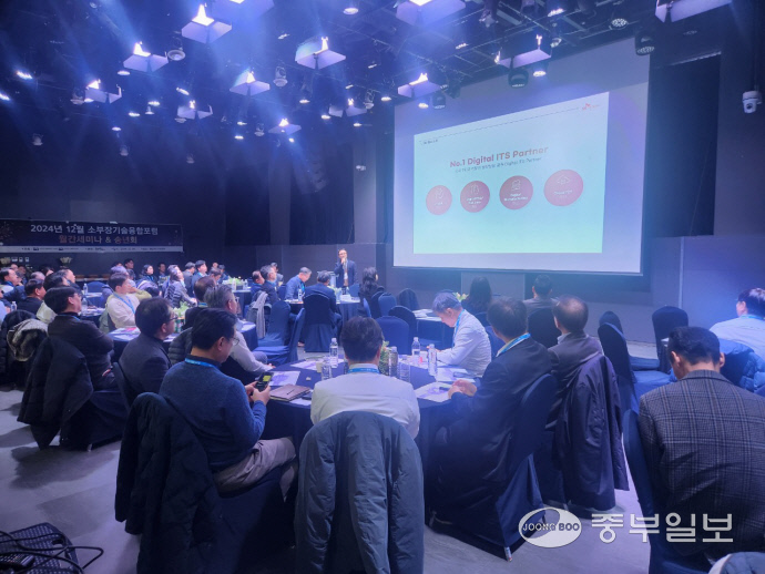 지난 9일 용인미디어센터에서 열린 ‘2024 소부장기술융합포럼 정기 세미나’ 모습. 사진=용인특례시