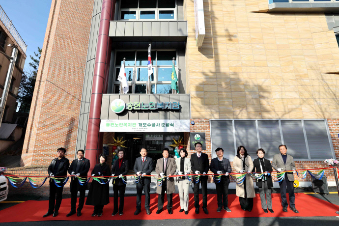 (2)인천 동구_송현노인복지관 개보수공사 준공식 개최1