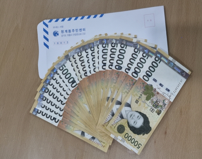 의왕 청계동 익명 기부