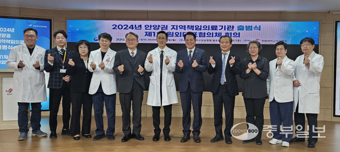 23일 오후 4시 한림대학교 성심병원 제2별관에서 열린 ‘안양권 지역책임의료기관 출범식’ 참석자들이 기념 촬영을 하고 있다. 정현기자