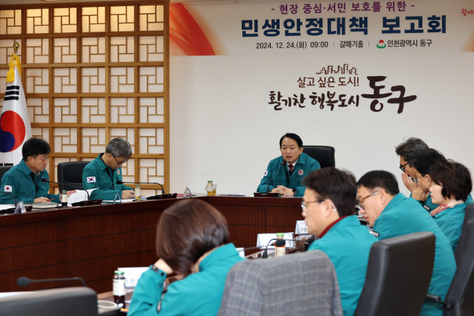 김찬진 인천 동구청장이 지난 24일 구청 갈매기홀에서 열린 민생안정대책 보고회에서 지역경제 활성화를 위해 노력해 줄 것을 직원들에게 당부하고 있다. 사진=동구청