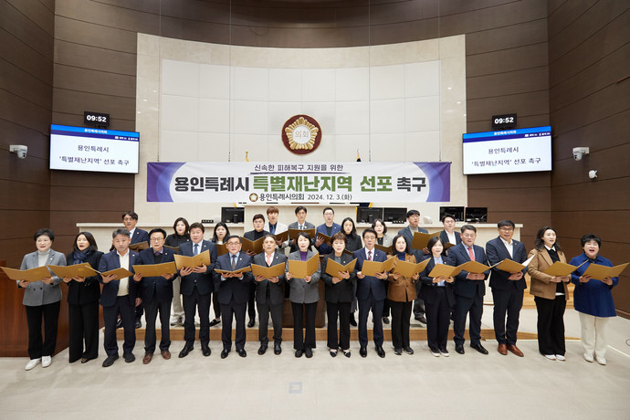 유진선 용인특례시의회 의장(왼쪽 여덟번째)과 의원들이 3일 본회의장에서 용인특례시 특별재난지역 선포를 촉구하는 성명서를 발표했다.사진=용인특례시의회