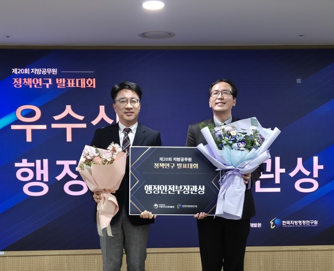 화성시는 행정안전부와 지방자치인재개발원이 주관한 '2024년 지방공무원 정책연구 발표대회'에서 전체 2등을 차지했다. 사진=화성시