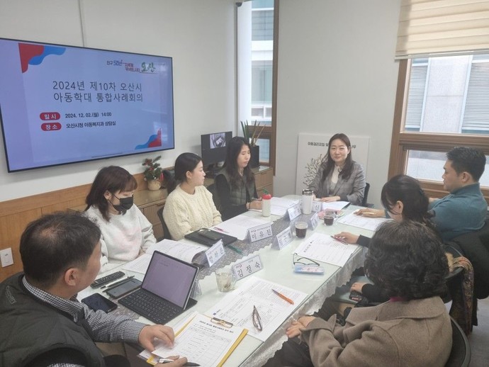 오산시는 유관기관이 참석해 "제10차 통합사례회의"를 개최했다. 사진=오산시